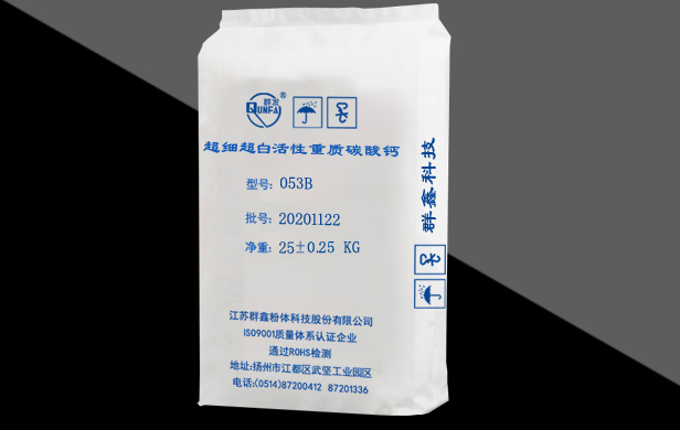 超細超白活性重質(zhì)碳酸鈣